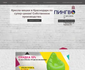 Bin-Bag.ru(Кресла) Screenshot