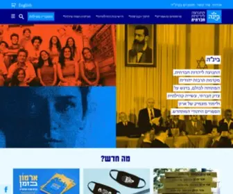 Bina.org.il(בינ"ה) Screenshot