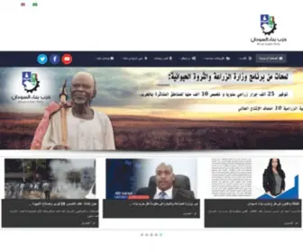 Binaa-Sudan.org(سياسي) Screenshot