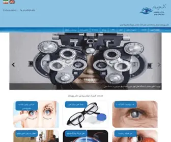 Binaii.com(جراح و متخصص عمل لازک چشم ،لیزیک و بلفاروپلاستی) Screenshot