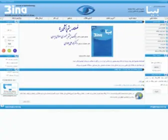 Binajournal.org(مجله) Screenshot