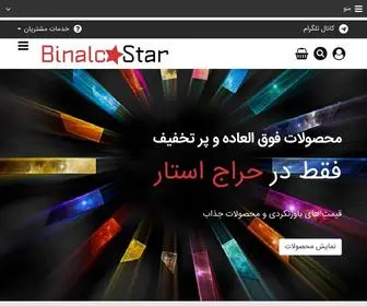 Binalcostar.com(屯昌谪略工程有限公司) Screenshot