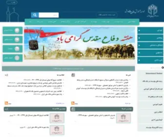 Binaloud.ac.ir(موسسه آموزش عالی بینالود مشهد) Screenshot