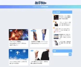 Binan-Hochi.org(雑学報知) Screenshot