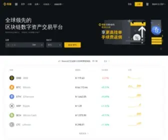 Binance.net(Binance) Screenshot