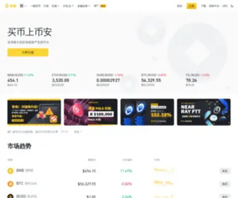 Binancezh.top(Binance cryptocurrency exchange) Screenshot