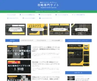 Binary-Kouryaku-Expert.com(海外バイナリーオプション攻略専門サイト) Screenshot