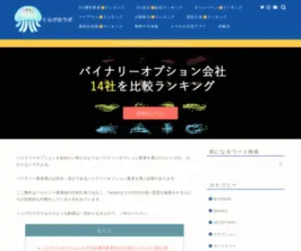 Binary-Ranking.com(バイナリーオプションおすすめ優良業者) Screenshot