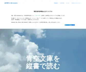 Binb.jp(青空 in browsers) Screenshot