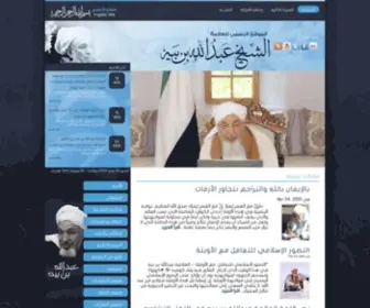 Binbayyah.net(عبدالله بن بيه) Screenshot