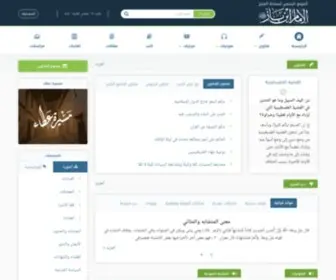 Binbaz.org.sa(الصفحة) Screenshot