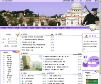 Bincai.com(滨才教育集团) Screenshot