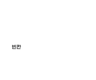 Bincan.kr(빈칸) Screenshot