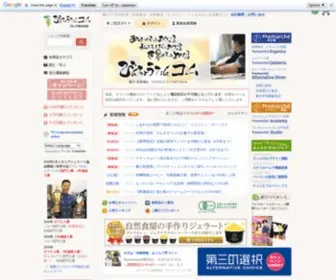 Binchoutan.com(プレマ) Screenshot