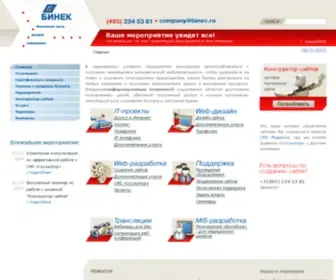 Binec.ru(Binec) Screenshot