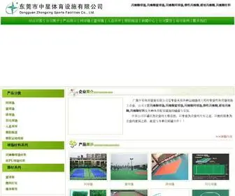 Bing-XI-Suan.com(丙烯酸球场) Screenshot