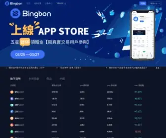 Bingbon.pro(Bingbon) Screenshot