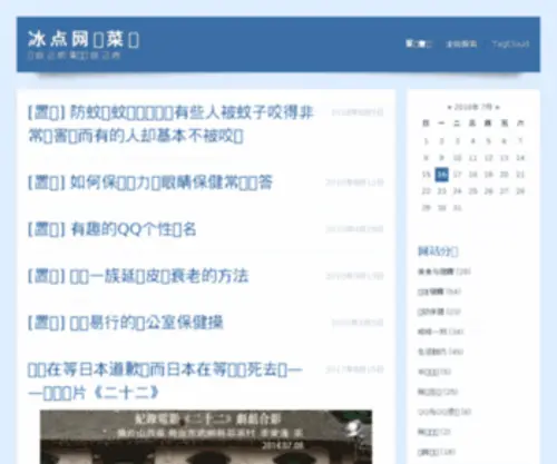 Bingd.com(服务器安全) Screenshot