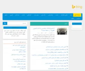 Bingfa.ir(فروشگاه اینترنتی بینگ فا) Screenshot