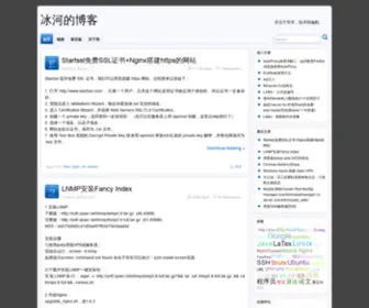 Binghe.org(冰河的博客) Screenshot