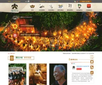 Binglanggu.com(海南槟榔谷黎苗文化旅游区) Screenshot