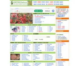 Binglixue.com(病理学) Screenshot