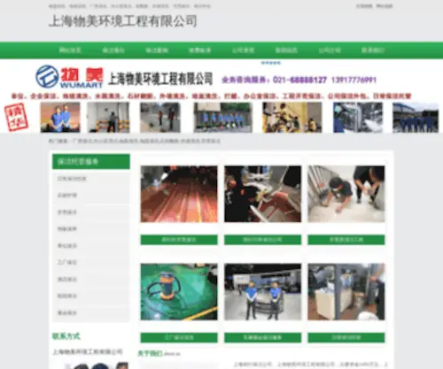 Bingyu8.com(上海大理石翻新公司) Screenshot