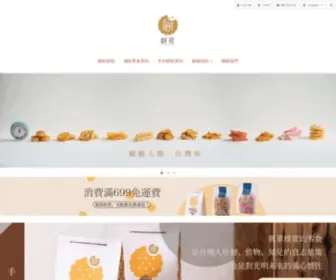 Bingyuancookie.com(餅苑) Screenshot