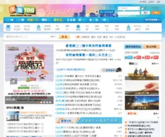 Binhai100.com(滨海论坛) Screenshot