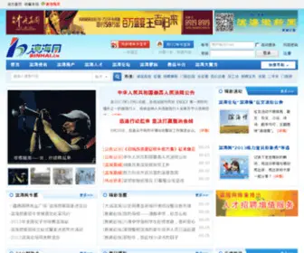 Binhai.cn(滨海网) Screenshot