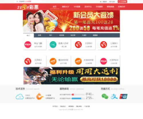 Binhairencai.net(天津滨海新区人才网) Screenshot