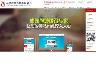Binhu114.com(网站制作公司) Screenshot
