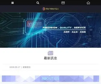 Binhuang.com.tw(賓煌網版有限公司) Screenshot