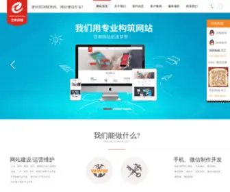 Binhuweb.com(做网站公司) Screenshot