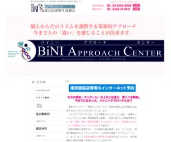 Bini-Center.com(バイニーアプローチセンター) Screenshot