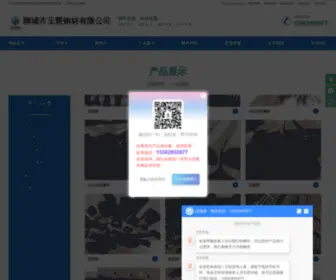 Binkyroo.com(天津好猫金属有限公司) Screenshot