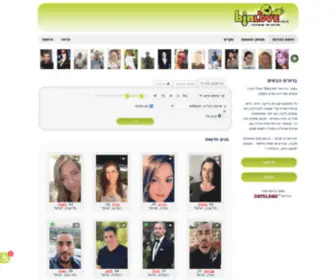 Binlove.co.il(ברוכים הבאים ל BinLove) Screenshot