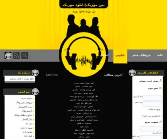 Binmusic.ir(دانلود آهنگ) Screenshot