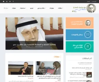 Binnabi.net(موقع) Screenshot