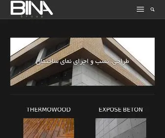 Binnagroup.ir(گروه) Screenshot