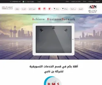 Binnaji.net(شركة) Screenshot