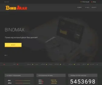 Binomax.com(Binomax) Screenshot