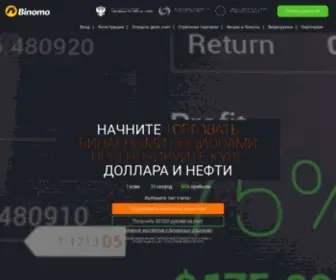 Binomo-Option.ru(Крипто) Screenshot