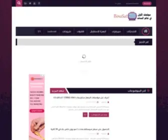Binosat.com(بينوسات) Screenshot