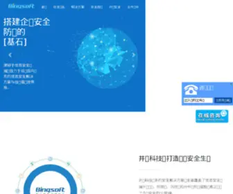 BinqSoft.com(并擎科技) Screenshot