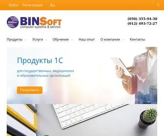 Binsoft.az(1C Франчайзи) Screenshot