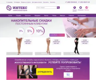 Bint.ru(Официальный сайт) Screenshot