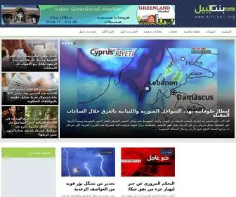 BintjBeil.org(موقع) Screenshot