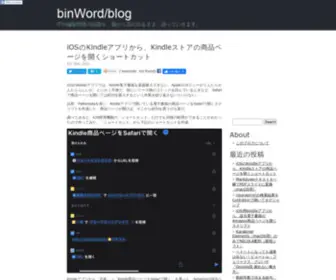 Binword.com(Binword) Screenshot