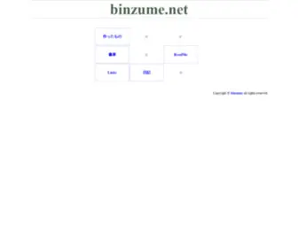 Binzume.net(binzume) Screenshot